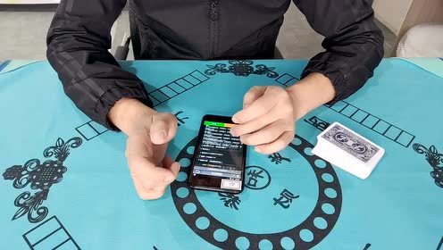 安装程序教程！普通扑克牌报牌仪器哪里卖,推荐1个良心渠道