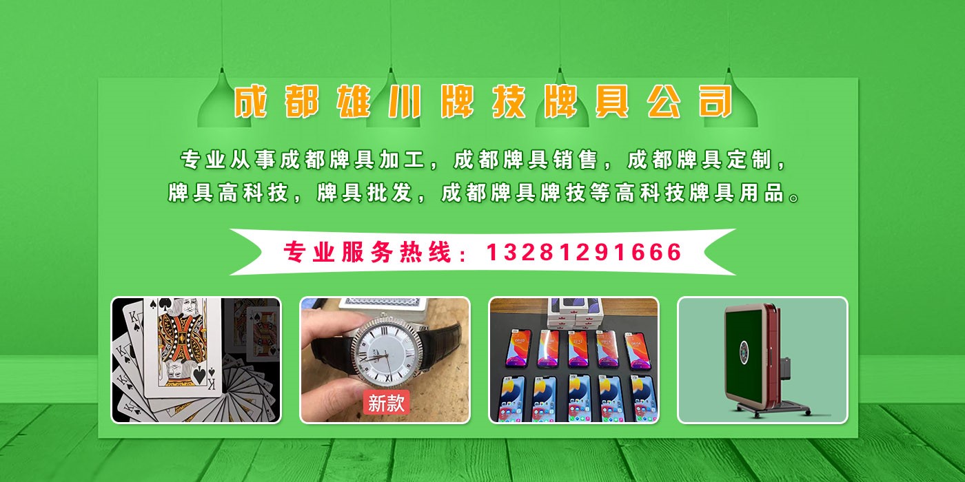 安装程序教程！普通扑克牌报牌仪器哪里卖,推荐1个良心渠道