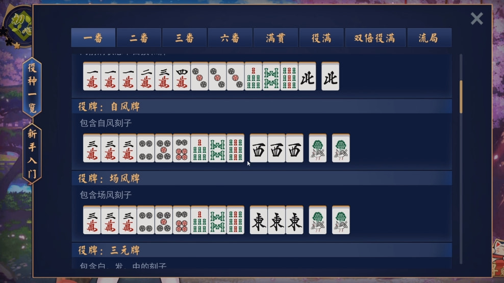 三分钟了解&quot;拾积分跑胡子开挂软件通用版”其实确实有挂 