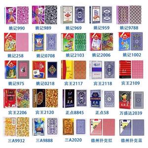 必备攻略！鹰王扑克vip牌背面认牌技巧,推荐8个购买渠道