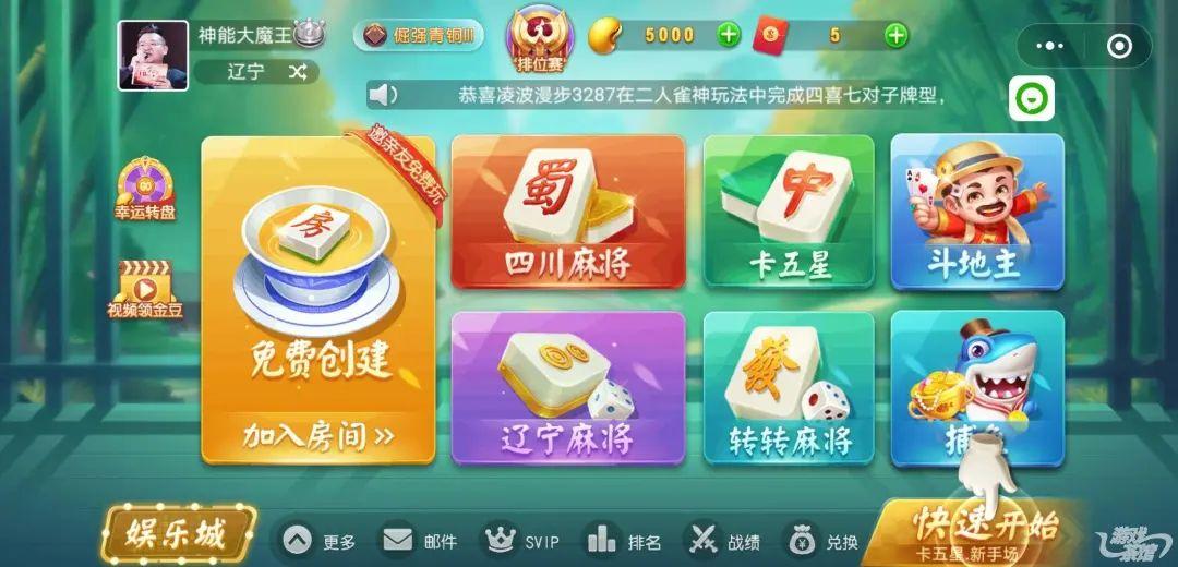 玩家必备教程小程序微乐麻将透视挂—真实可以装挂