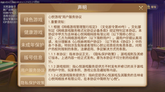3分钟教你科普“心悦麻将系统发牌控制规律!其实确实有挂