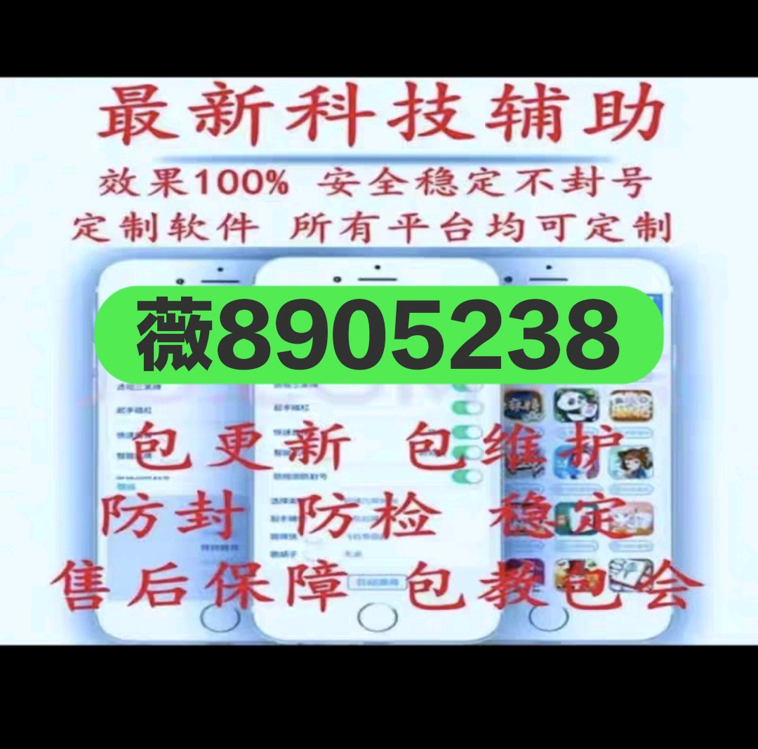 玩家必备攻略“微乐麻将开挂怎么弄呢!其实确实有挂的
