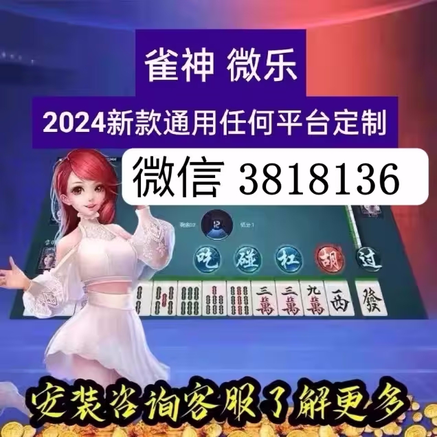 「热点资讯」雀友会潮汕麻将可以开挂了吗”(详细透视教程)-知乎