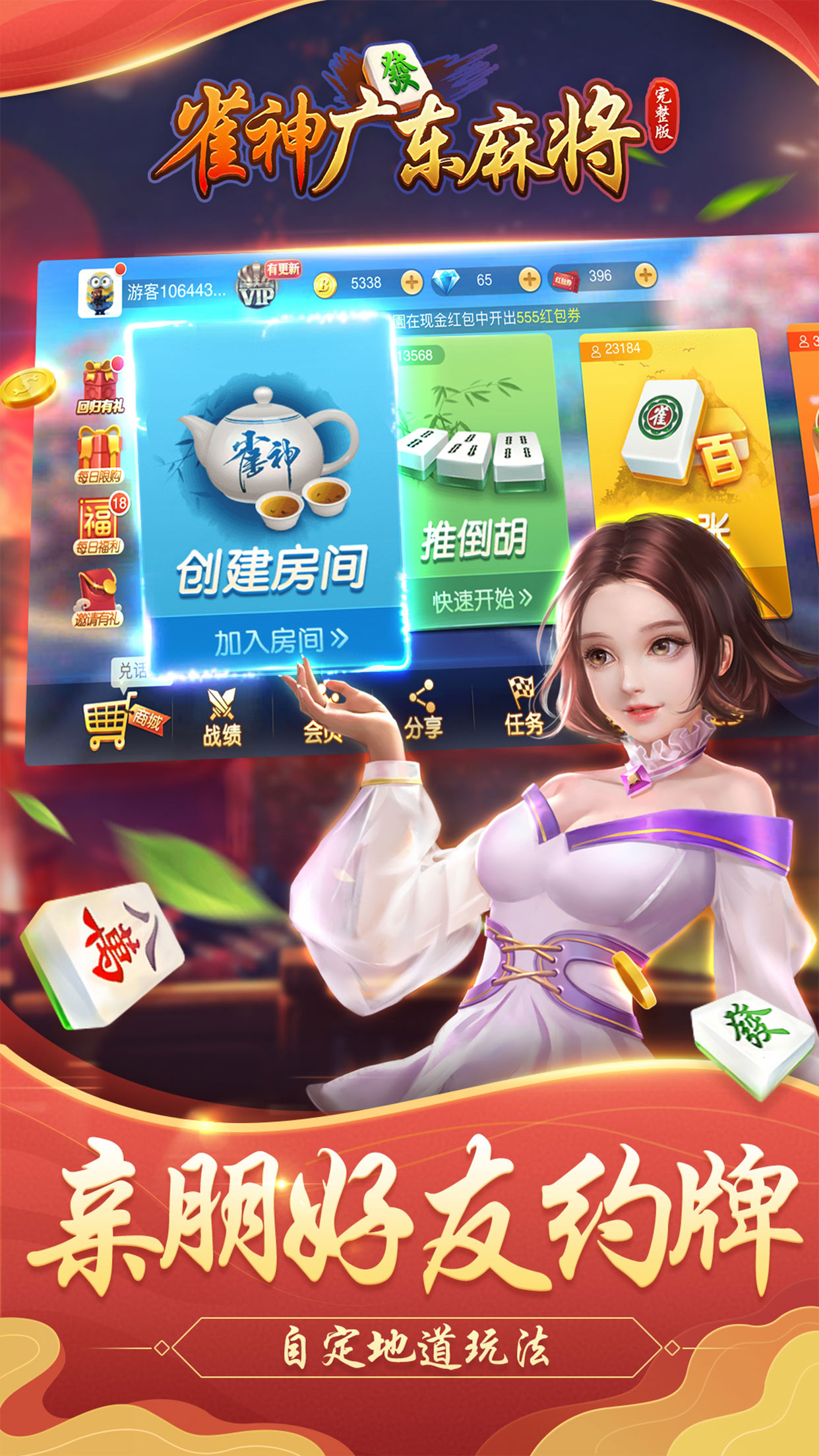 火爆全网!雀神广东麻将有没规律(确实有挂)-知乎