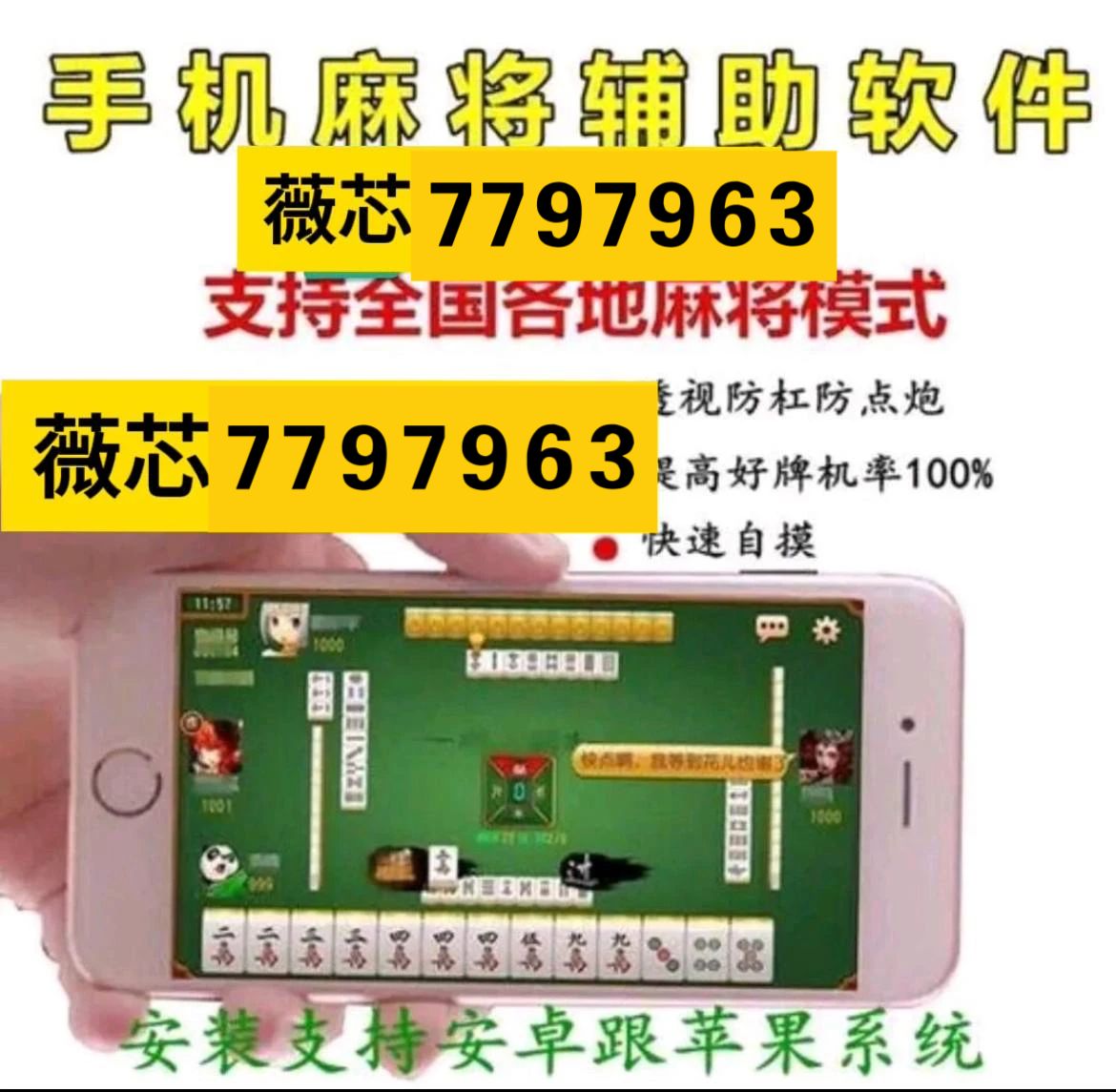 我来教教大家“微乐麻将怎么查看别人是否开挂”(详细透视教程)-知乎
