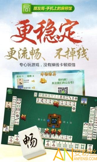 厉害了!朋友局麻将到底有没有挂!其实确实有挂