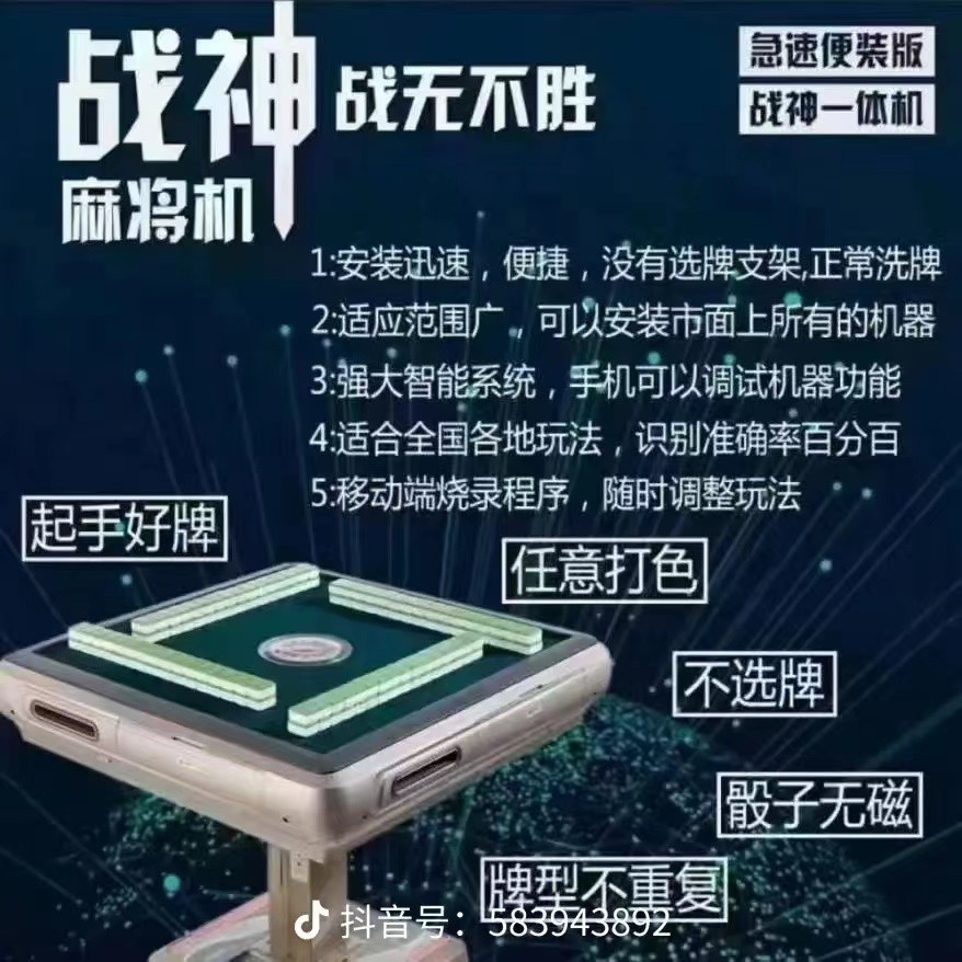 玩家必看科普！昆明麻将机程控器,推荐5个购买渠道