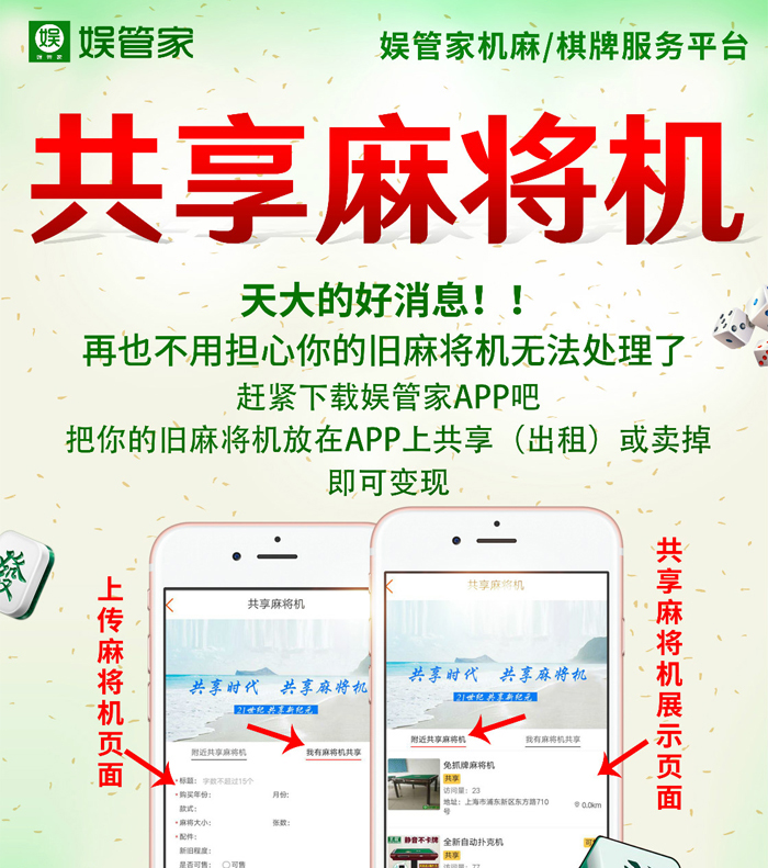 玩家必看科普！战神麻将机检测神器app,推荐8个购买渠道