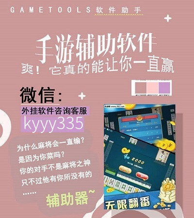 厉害了!微乐天津麻将有什么能赢的方法”详细教程辅助工具
