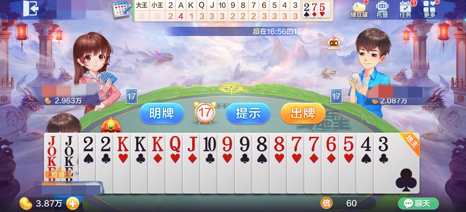 玩家必备攻略“打牌开了挂有什么特点!其实确实有挂的