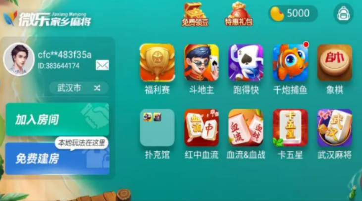 玩家必备教程微乐游戏麻将可以作手脚吗!其实确实有挂的