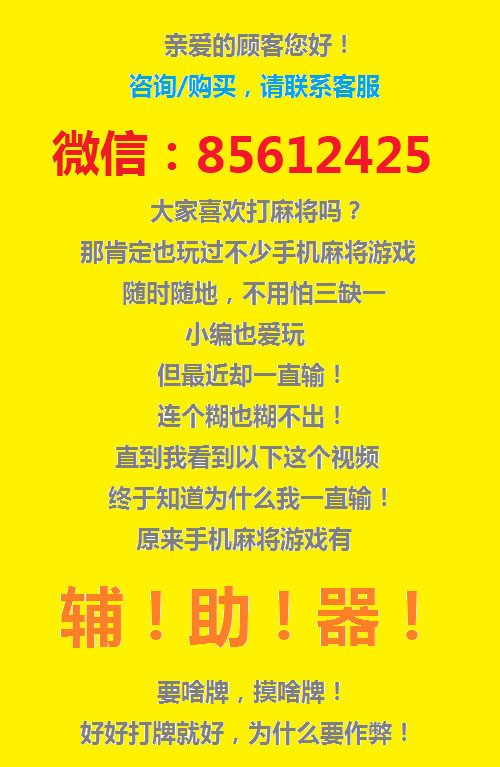 教程辅助“小程序微乐麻将怎么!其实确实有挂的