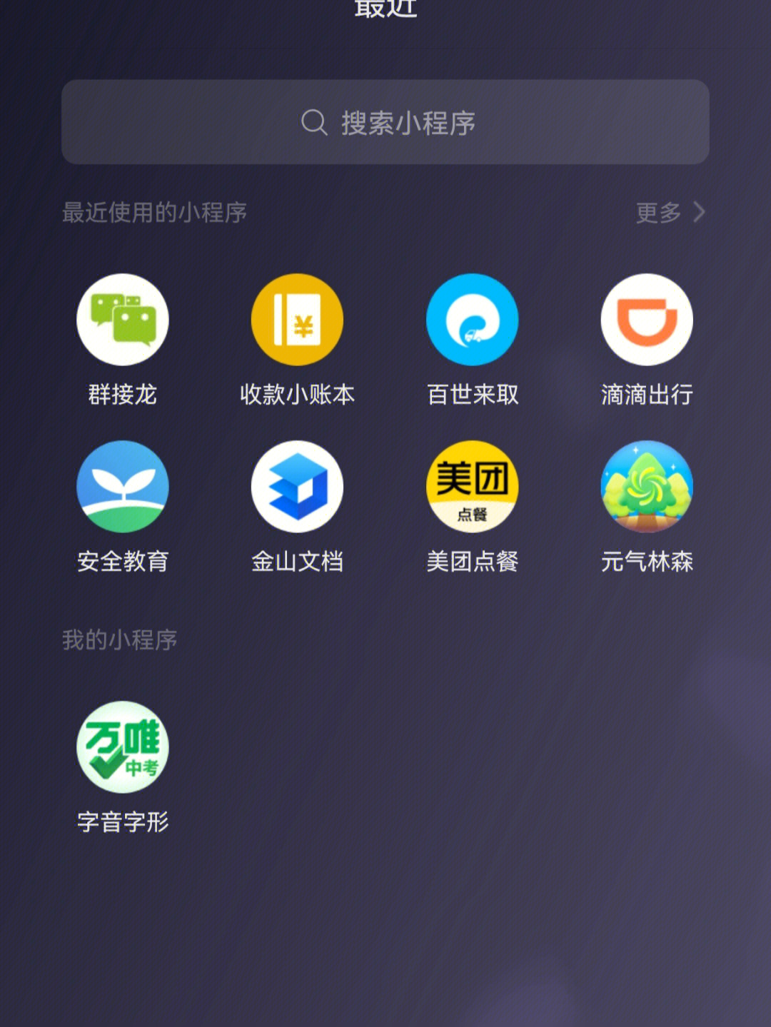 优选推荐“微信小程序跑得快有没有技巧挂(确实有挂)-知乎