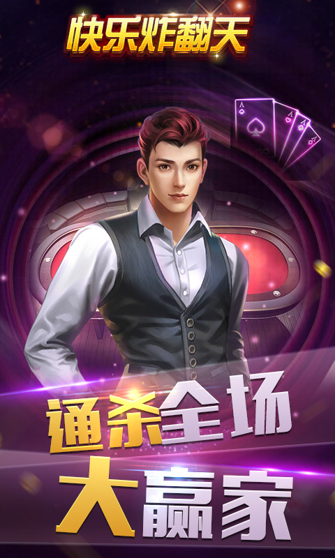 玩家必备教程神速互娱炸金花开挂软件是真的假的(确实有挂)-知乎