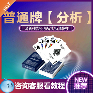 黑料！普通扑克牌扫描分析器下载,推荐4个良心渠道