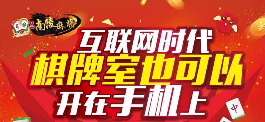 重大通报！揭秘无需安装麻将机神器软件,推荐7个良心渠道