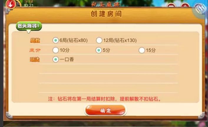 玩家必备教程雀神广东麻将开挂软件介绍”详细教程辅助工具