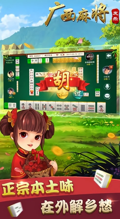 玩家必备攻略“友乐广西麻将怎么才可以必赢!其实确实有挂的
