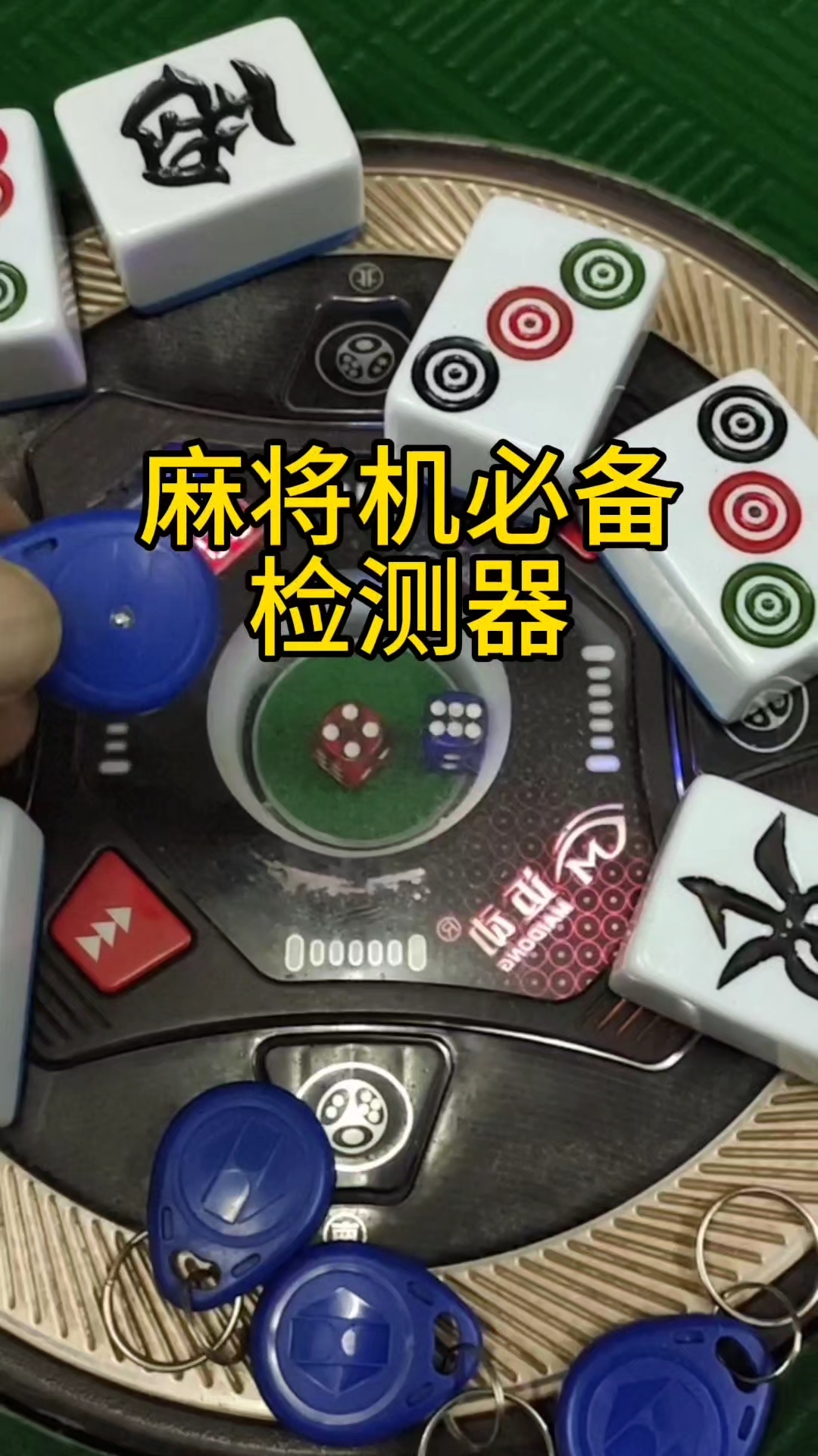 玩家必看攻略！手机下载麻将机检测神器,推荐1个良心渠道