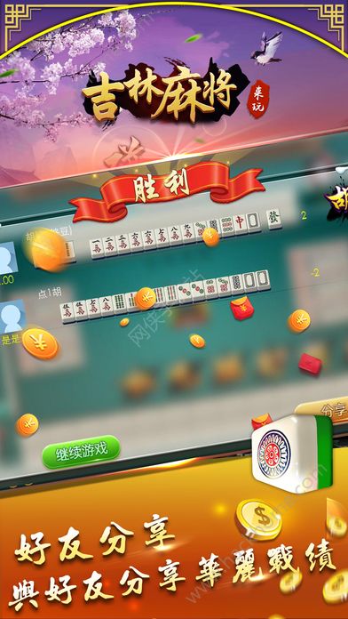 玩家必备攻略“来玩吉林麻将有没有开挂软件!其实确实有挂