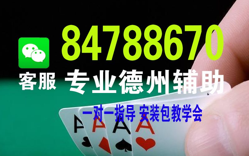 玩家必备教程！真牌扑克分析器耳机多大,推荐5个购买渠道
