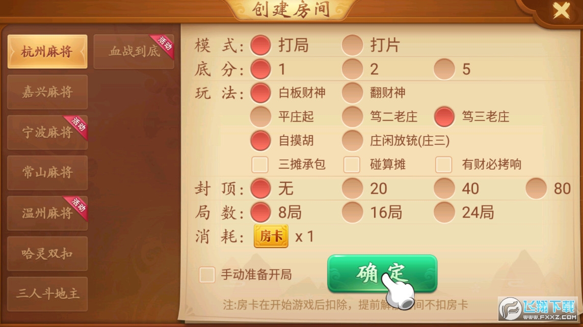 玩家必备教程哈灵麻将开挂是真的吗!其实确实有挂的