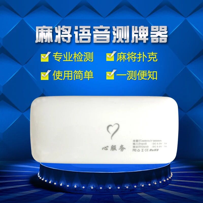玩家必备！手机安装麻将机检测神器,推荐9个良心渠道
