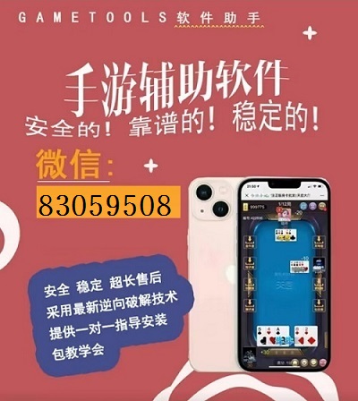我来教教大家“雀神麻将开挂软件安装”详细教程辅助工具