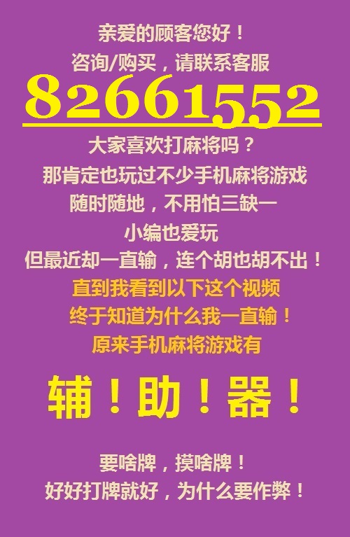 我来教教大家“雀神麻将开挂软件安装”详细教程辅助工具