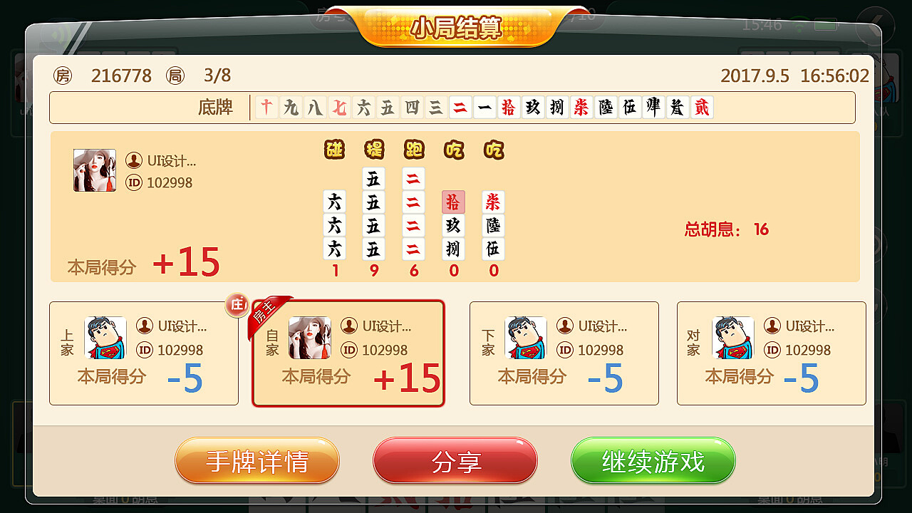 (2分钟介绍)“呱呱跑胡子怎么开挂!其实确实有挂