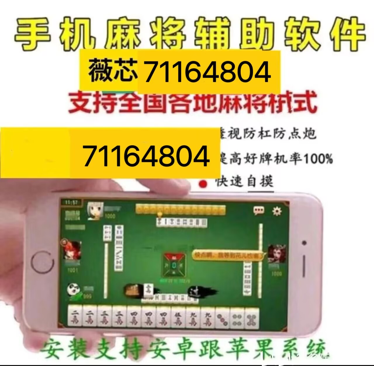 玩家必备攻略“微乐贵阳麻将不管怎么打都输!其实确实有挂