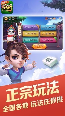 新教你‘‘旺旺绥棱麻将有开挂-哔哩哔哩 