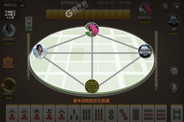 安装程序教程！心悦海南麻将其实是有挂的(怎么一直赢)