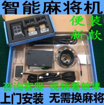 玩家必备攻略！麻将机程控器免安装,推荐2个良心渠道
