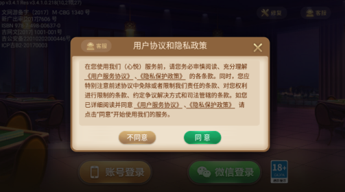我来教教大家“心悦麻将开挂怎么破解”-太坑了原来有挂