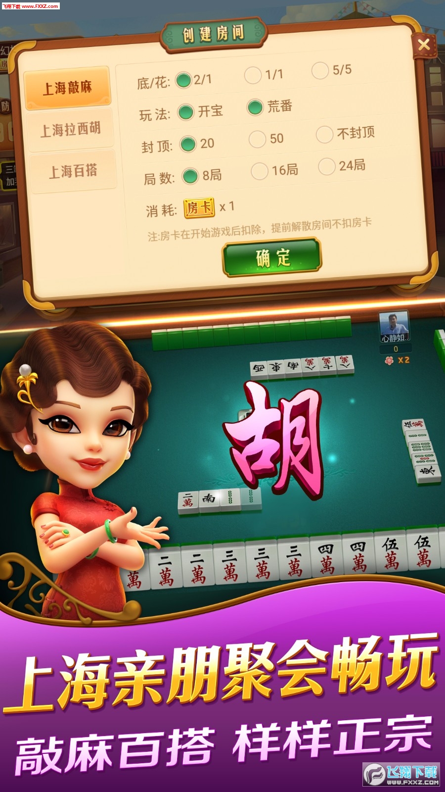 分享决窍“哈灵麻将真的有挂吗”-太坑了原来有挂