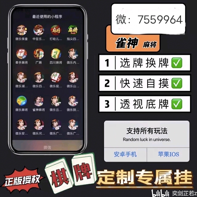 「热点资讯」微乐天津麻将有挂能查出来吗”(详细透视教程)-知乎