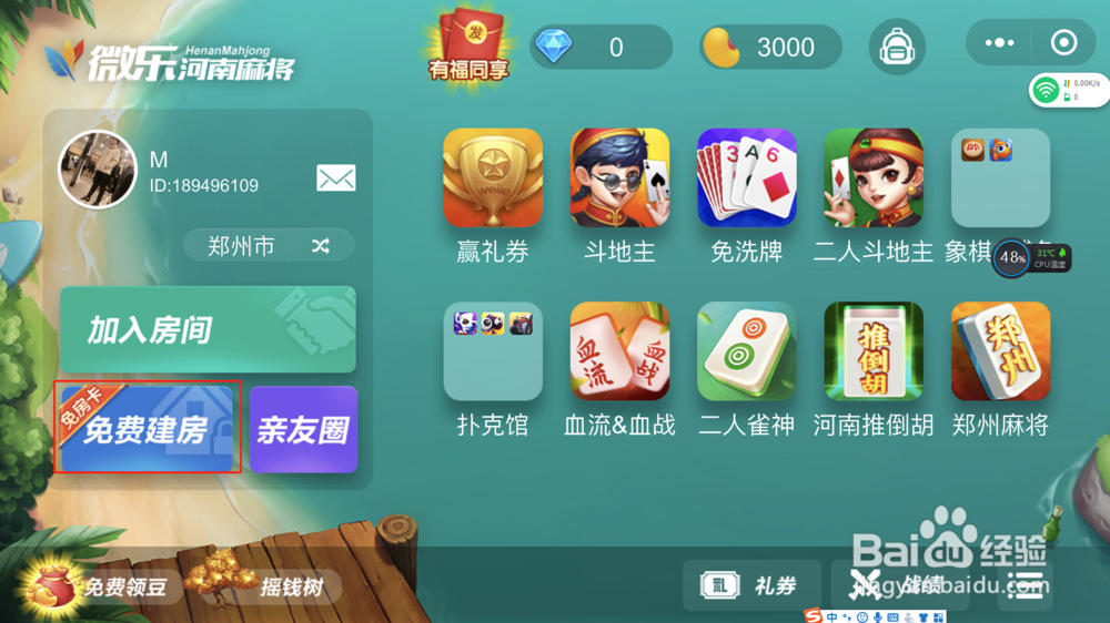 火爆全网!微乐四川麻将怎么知道有没有人搞鬼”(原来真的有挂)-知乎 
