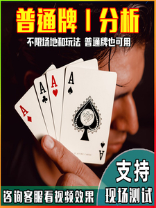 今日重大通报！最先进的晋通扑克牌扫描仪,推荐4个良心渠道