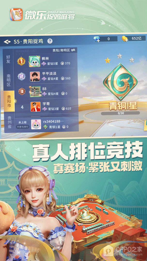 实测分享“微乐捉鸡麻将开挂插件多少钱-哔哩哔哩 