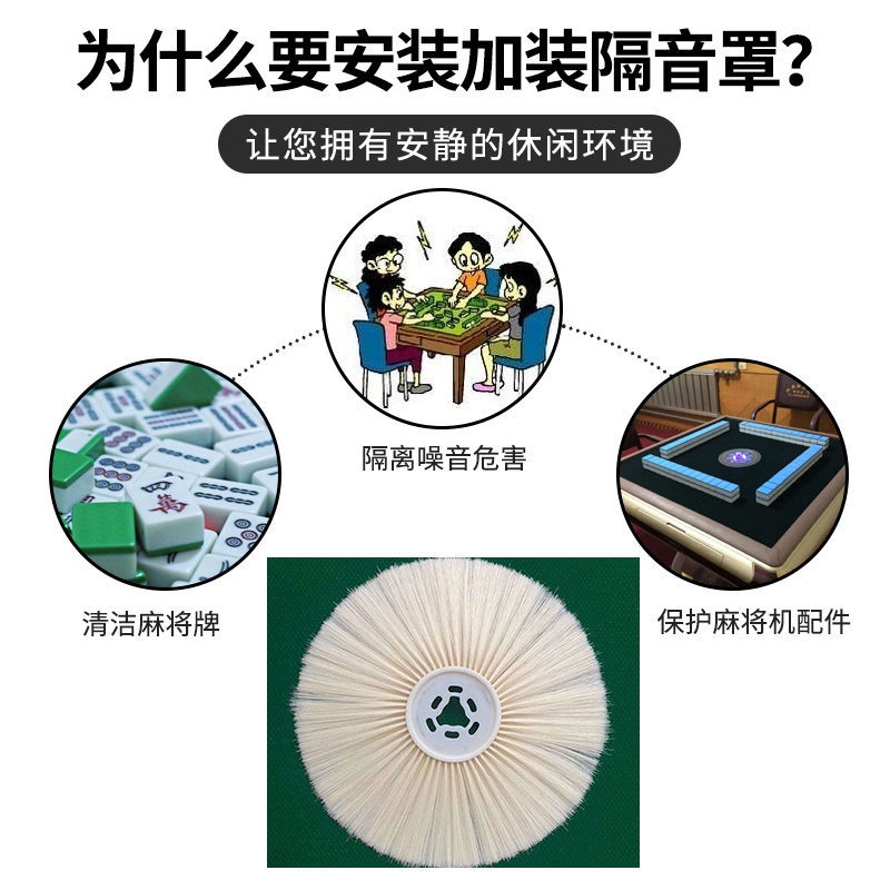 给大家科普一下！麻将机静音神器怎么安装,推荐4个良心渠道