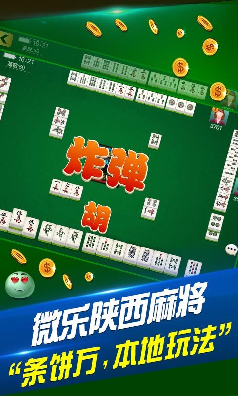 分享决窍“微乐陕西麻将挂下载”(确实是有挂)-哔哩哔哩