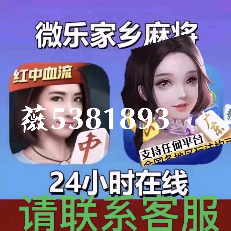 3分钟教你科普“揭秘微乐麻将怎么知道对方开挂”(详细透视教程)-知乎