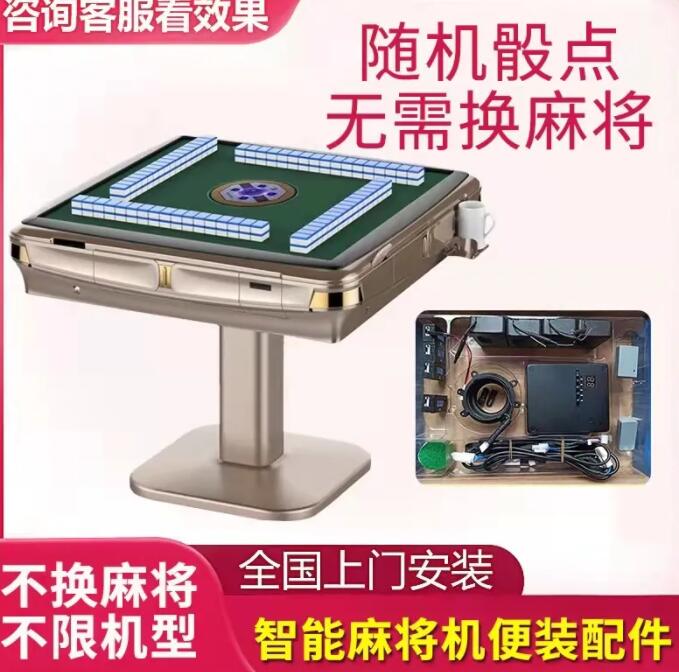 分享玩家攻略！麻将机检测神器送磁铁,推荐4个购买渠道