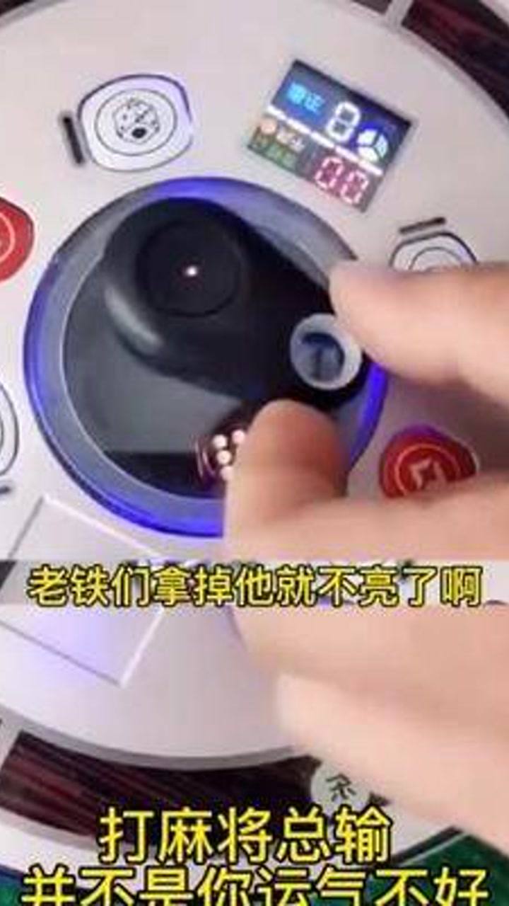 给大家科普一下！检测假麻将机神器,推荐3个购买渠道