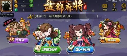 玩家必备攻略“家家盘锦麻将有挂么”-太坑了原来有挂