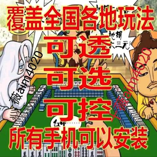 3分钟教你科普“盘点微信微乐麻将开挂神器下载”(原来真的有挂)-知乎 