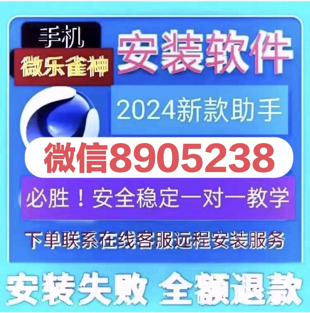 「热点资讯」微信打麻将如何开挂”(原来真的有挂)-知乎 