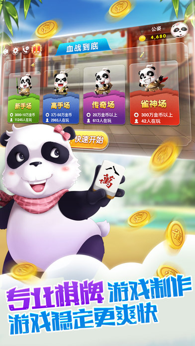 玩家必备教程熊猫麻将系统发牌控制规律!其实确实有挂的